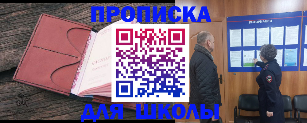 временная регистрация для всех в Пролетарске